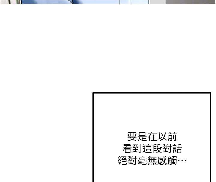 女同事太犯規第2話-妳就這麼想要是不是?