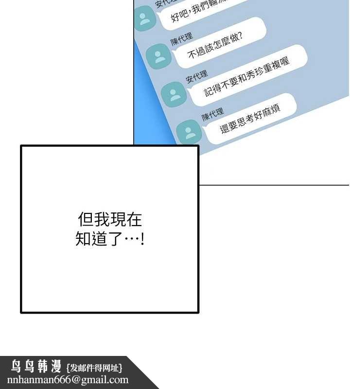 女同事太犯規第2話-妳就這麼想要是不是?