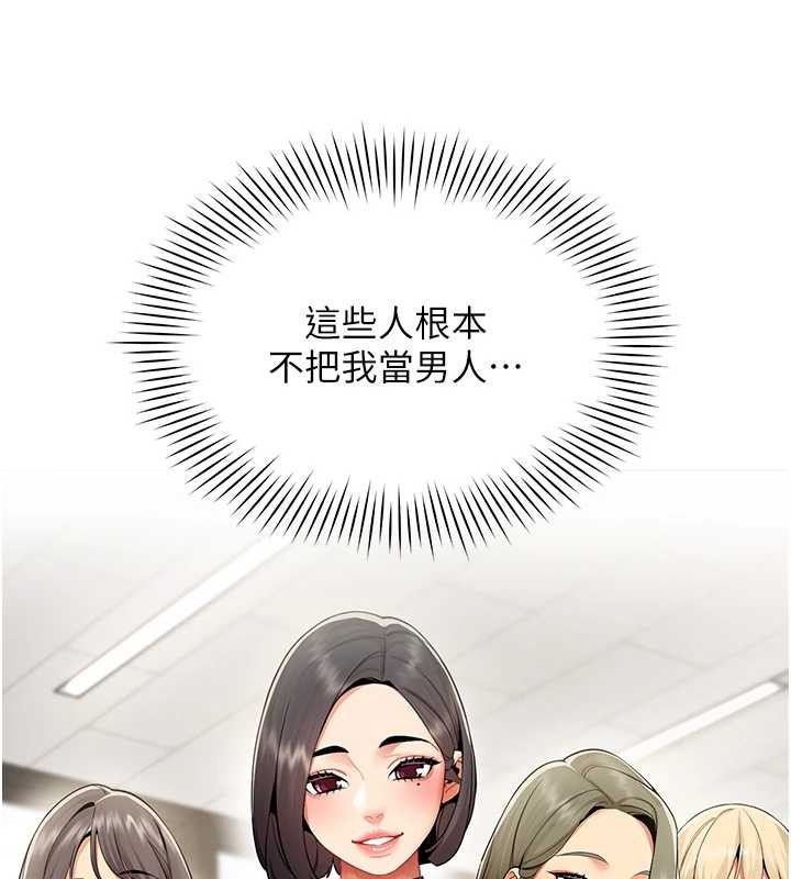 女同事太犯規第2話-妳就這麼想要是不是?