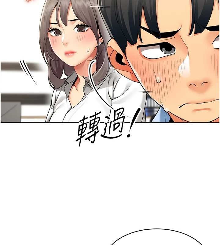 女同事太犯規第2話-妳就這麼想要是不是?