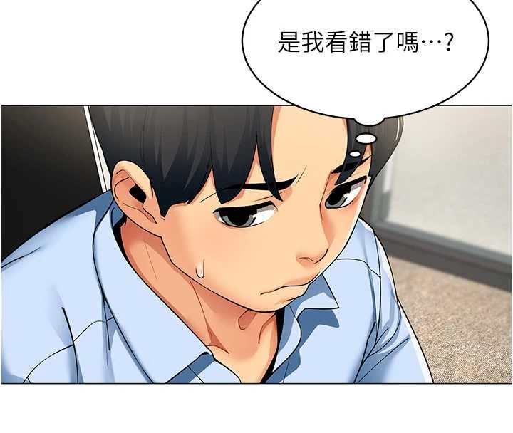 女同事太犯規第2話-妳就這麼想要是不是?