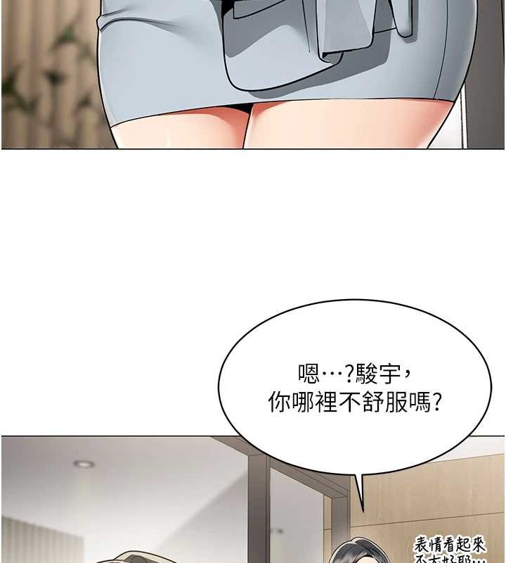 女同事太犯規第2話-妳就這麼想要是不是?