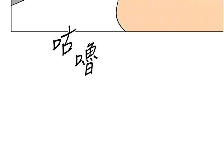 女同事太犯規第2話-妳就這麼想要是不是?