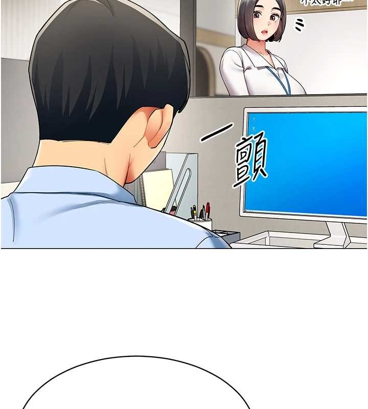 女同事太犯規第2話-妳就這麼想要是不是?