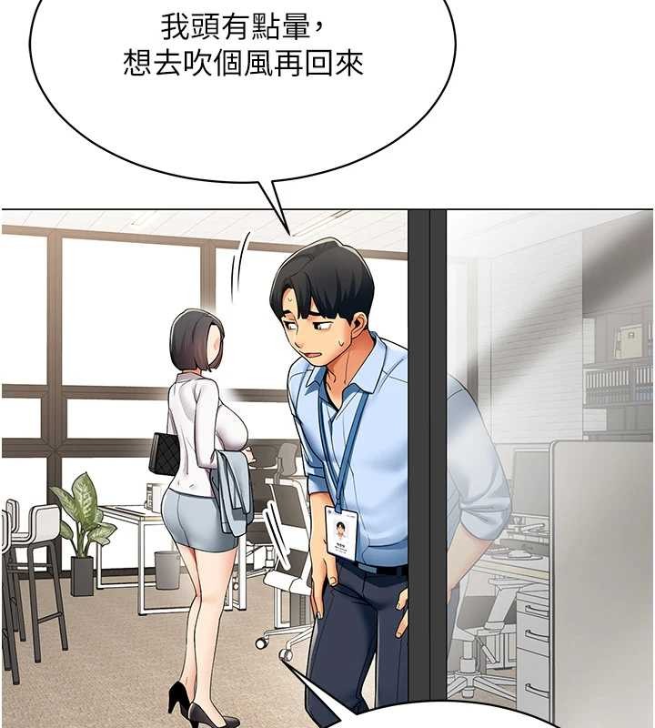 女同事太犯規第2話-妳就這麼想要是不是?