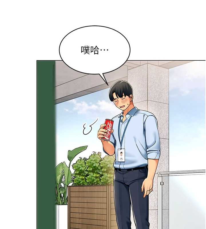 女同事太犯規第2話-妳就這麼想要是不是?