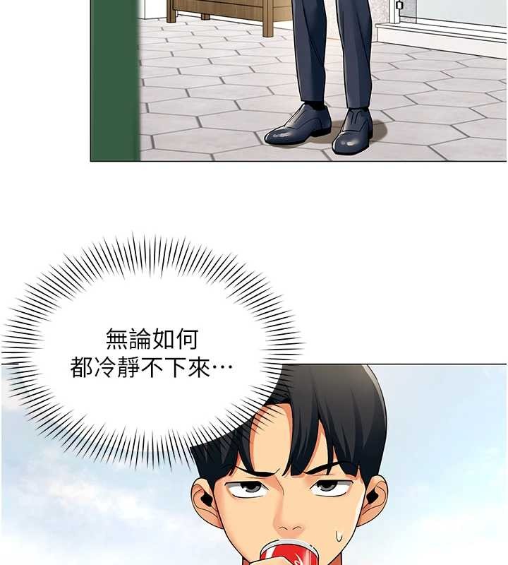 女同事太犯規第2話-妳就這麼想要是不是?