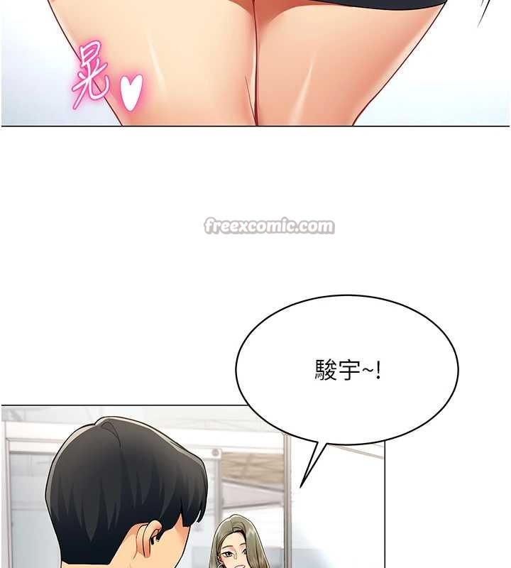 女同事太犯規第2話-妳就這麼想要是不是?