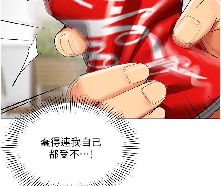 女同事太犯規第2話-妳就這麼想要是不是?