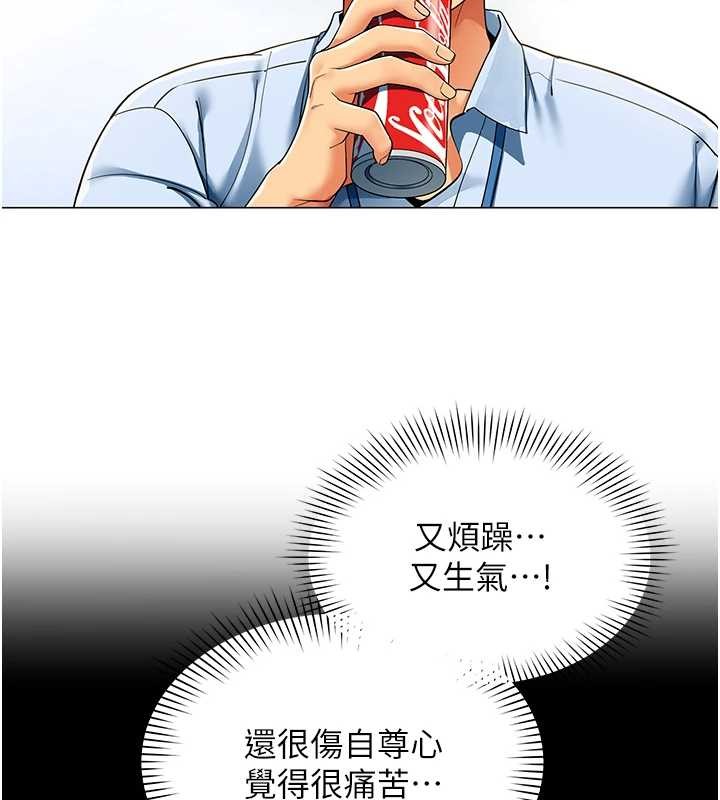 女同事太犯規第2話-妳就這麼想要是不是?