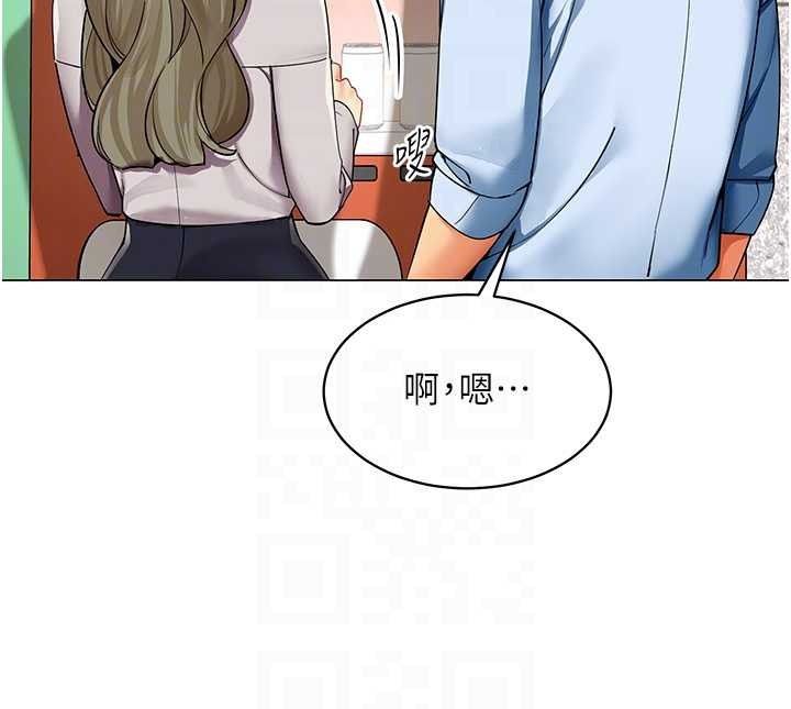 女同事太犯規第2話-妳就這麼想要是不是?