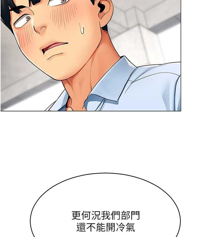 女同事太犯規第2話-妳就這麼想要是不是?