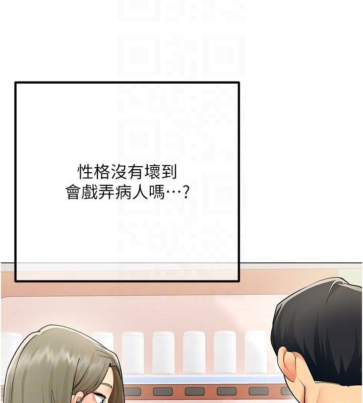 女同事太犯規第2話-妳就這麼想要是不是?