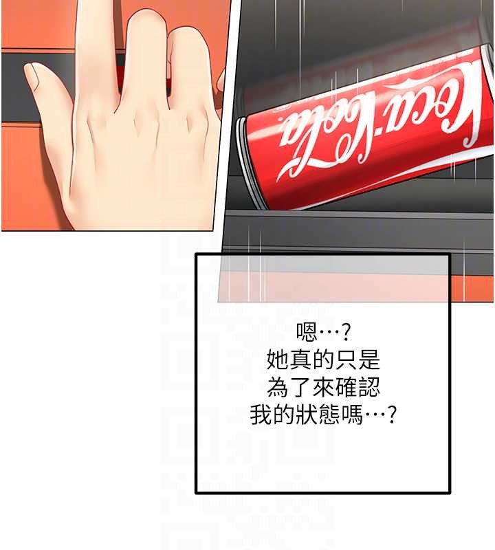 女同事太犯規第2話-妳就這麼想要是不是?