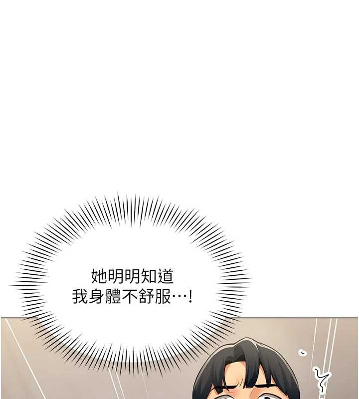 女同事太犯規第2話-妳就這麼想要是不是?