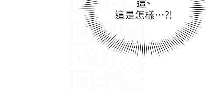 女同事太犯規第2話-妳就這麼想要是不是?