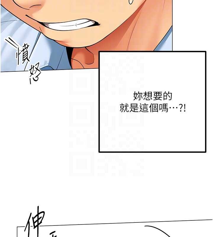 女同事太犯規第2話-妳就這麼想要是不是?