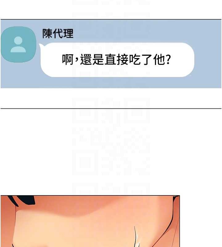 女同事太犯規第2話-妳就這麼想要是不是?