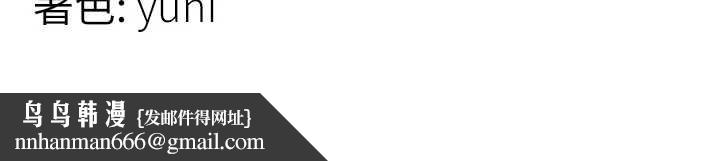 女同事太犯規第2話-妳就這麼想要是不是?