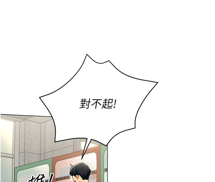 女同事太犯規第3話-酒酣耳熱後的娛樂