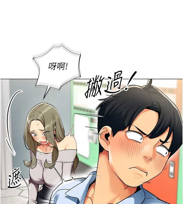 女同事太犯規第3話-酒酣耳熱後的娛樂