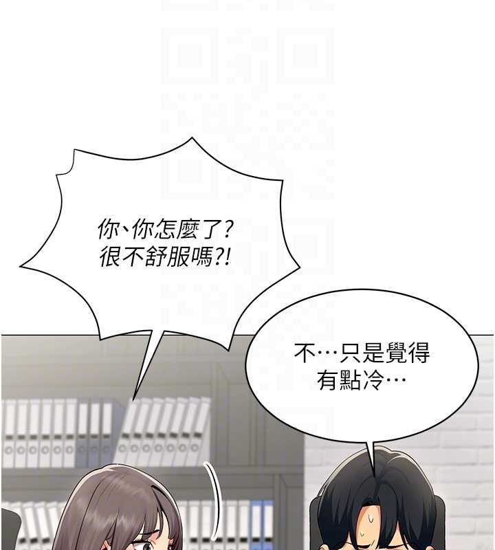 女同事太犯規第3話-酒酣耳熱後的娛樂