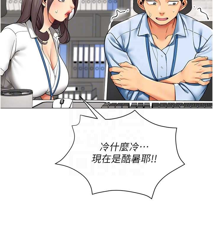 女同事太犯規第3話-酒酣耳熱後的娛樂