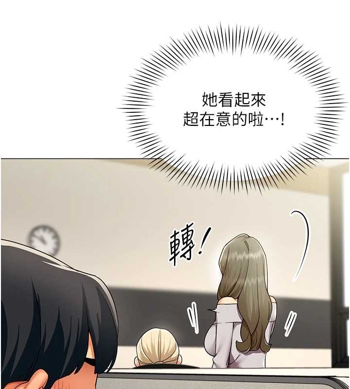 女同事太犯規第3話-酒酣耳熱後的娛樂