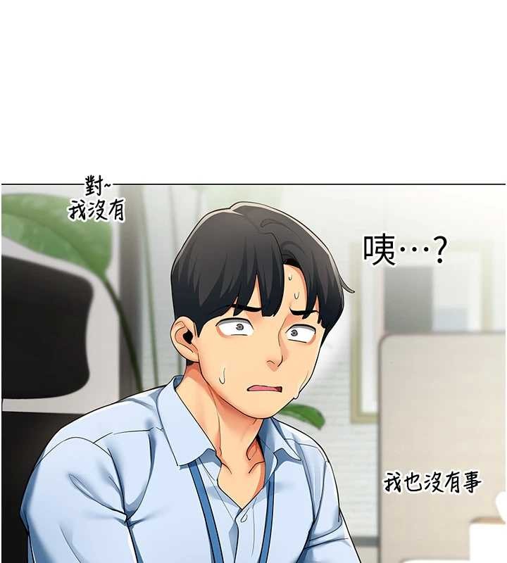 女同事太犯規第3話-酒酣耳熱後的娛樂