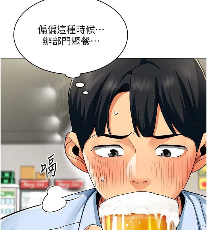 女同事太犯規第3話-酒酣耳熱後的娛樂