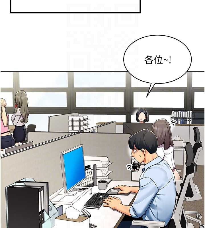 女同事太犯規第3話-酒酣耳熱後的娛樂