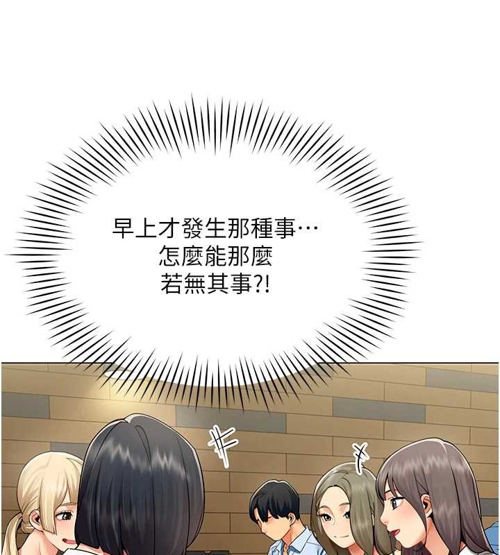女同事太犯規第3話-酒酣耳熱後的娛樂