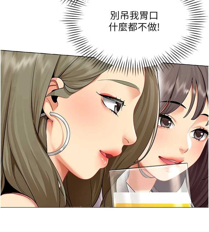 女同事太犯規第3話-酒酣耳熱後的娛樂