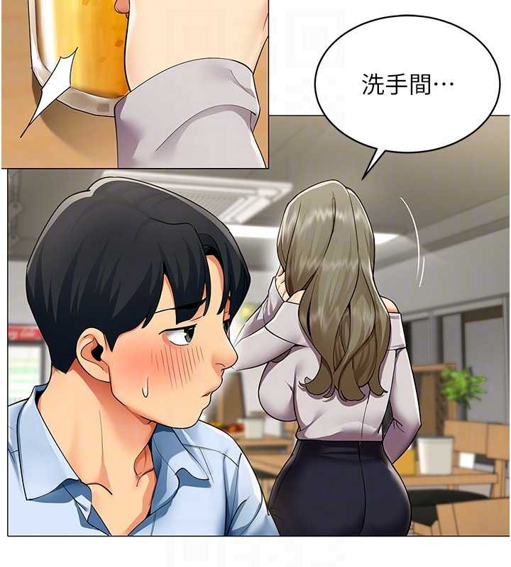 女同事太犯規第3話-酒酣耳熱後的娛樂