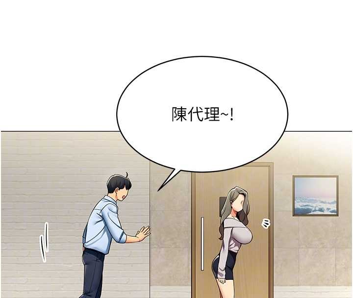 女同事太犯規第3話-酒酣耳熱後的娛樂