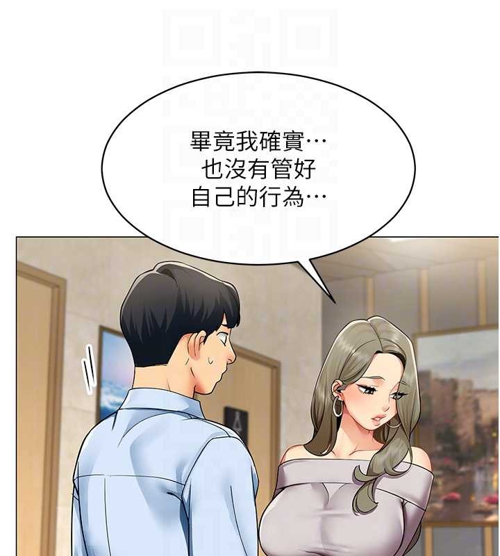 女同事太犯規第3話-酒酣耳熱後的娛樂