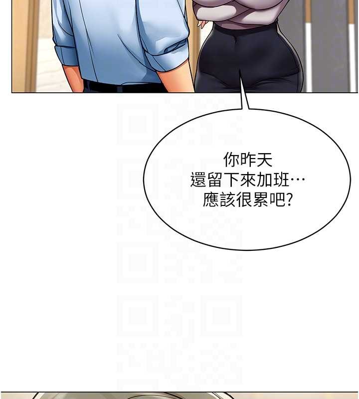 女同事太犯規第3話-酒酣耳熱後的娛樂