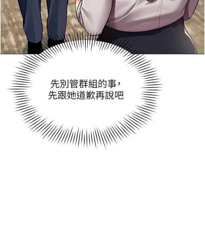 女同事太犯規第3話-酒酣耳熱後的娛樂