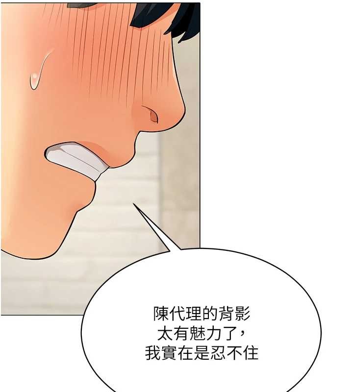 女同事太犯規第3話-酒酣耳熱後的娛樂