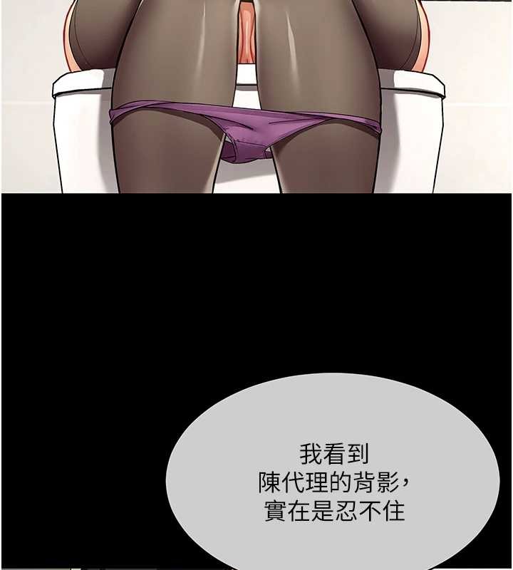 女同事太犯規第3話-酒酣耳熱後的娛樂