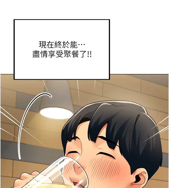 女同事太犯規第3話-酒酣耳熱後的娛樂