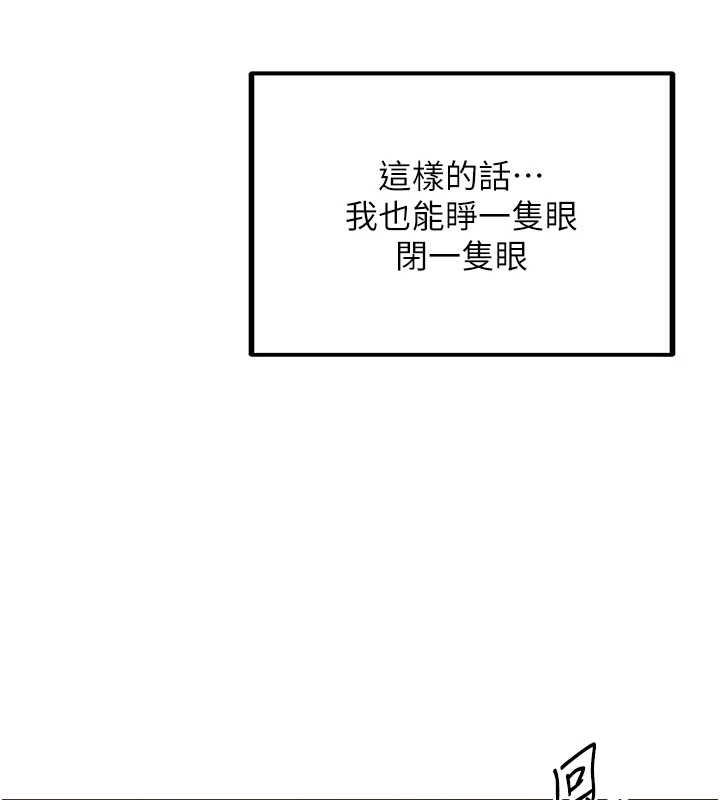 女同事太犯規第3話-酒酣耳熱後的娛樂