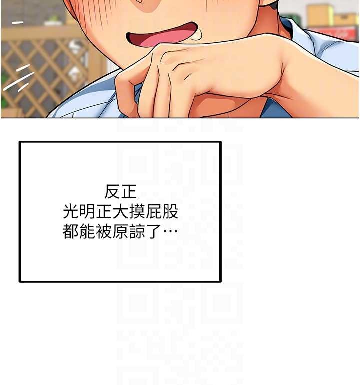 女同事太犯規第3話-酒酣耳熱後的娛樂