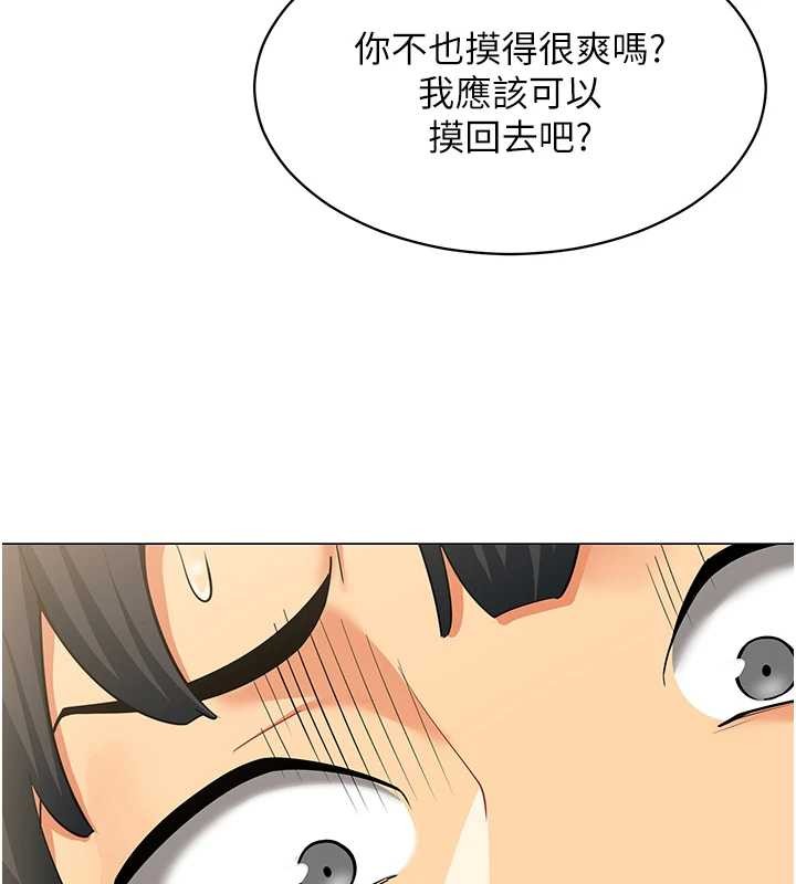 女同事太犯規第3話-酒酣耳熱後的娛樂