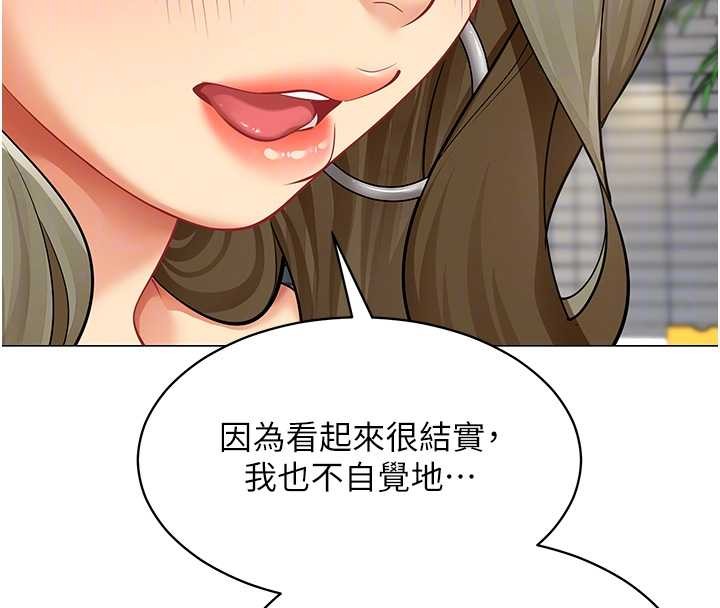 女同事太犯規第3話-酒酣耳熱後的娛樂