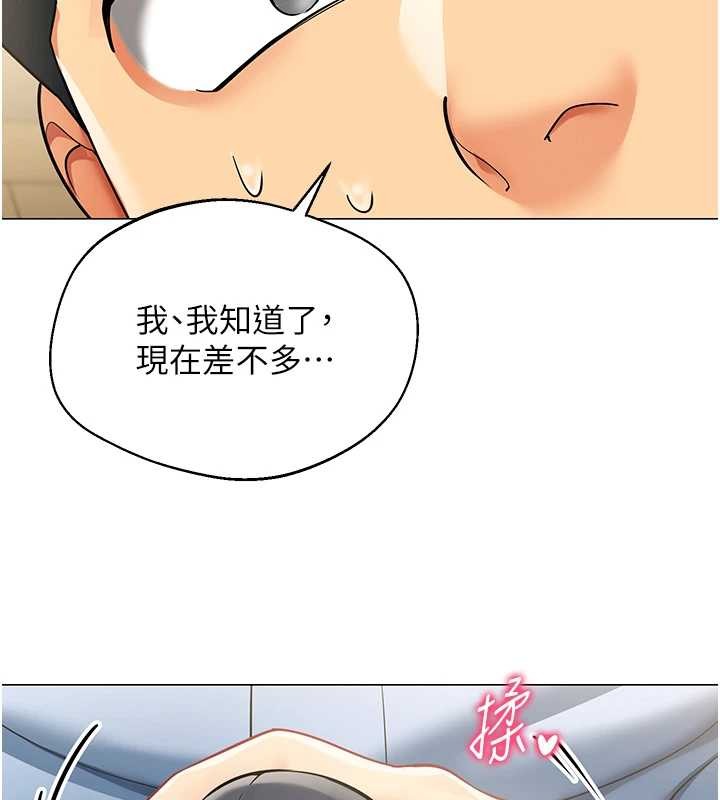 女同事太犯規第3話-酒酣耳熱後的娛樂