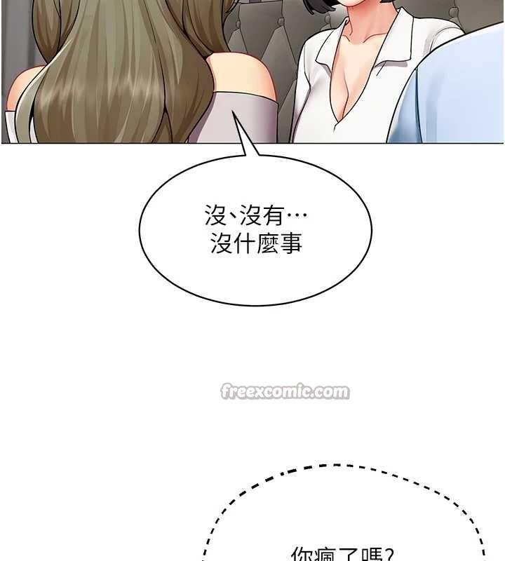 女同事太犯規第3話-酒酣耳熱後的娛樂