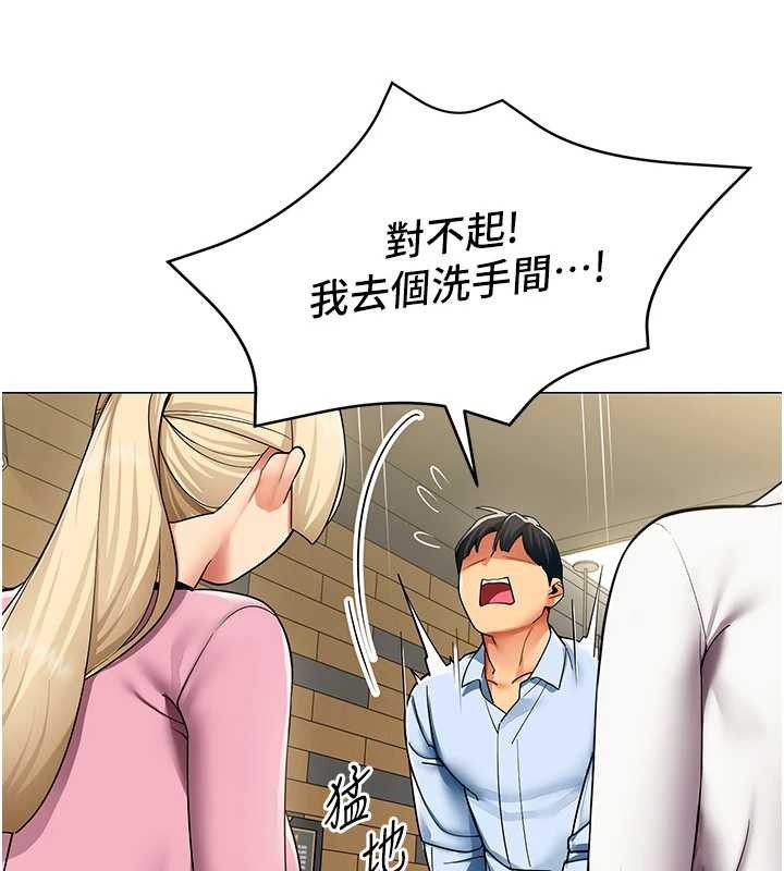 女同事太犯規第3話-酒酣耳熱後的娛樂