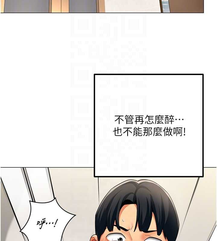 女同事太犯規第3話-酒酣耳熱後的娛樂