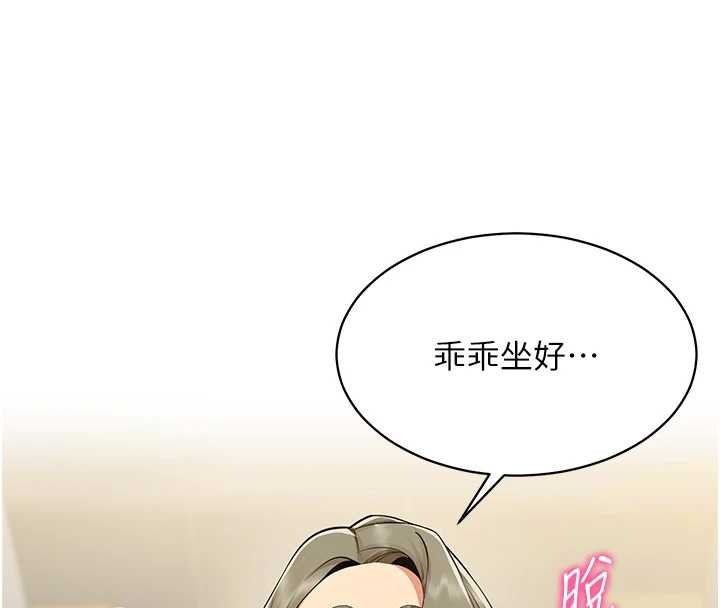 女同事太犯規第3話-酒酣耳熱後的娛樂